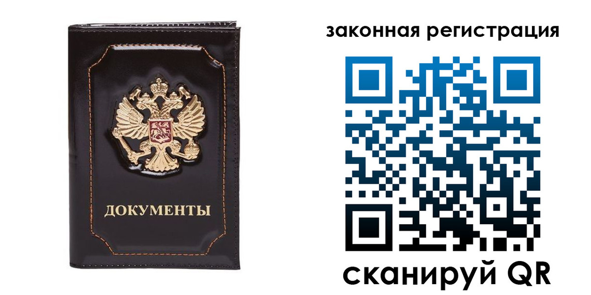 временная регистрация поиск в Липецке
