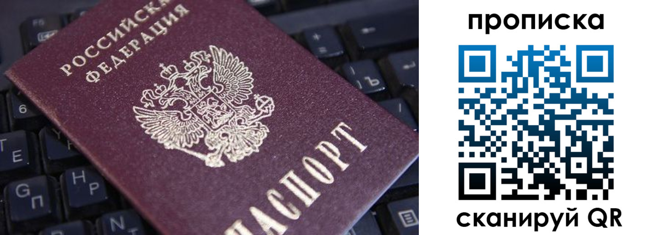 временная регистрация надежно в Липецке
