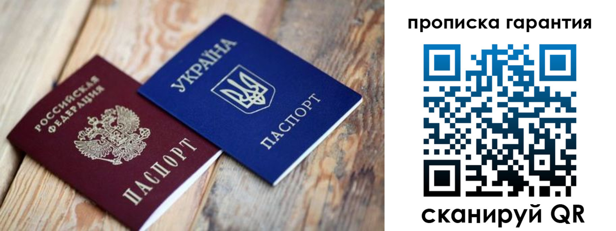 прописка регистрация в Липецке