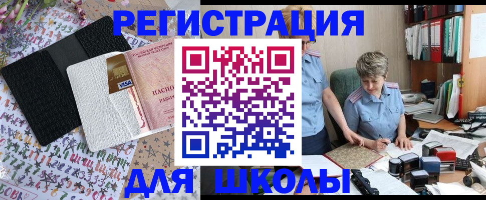 прописка штамп в Липецке