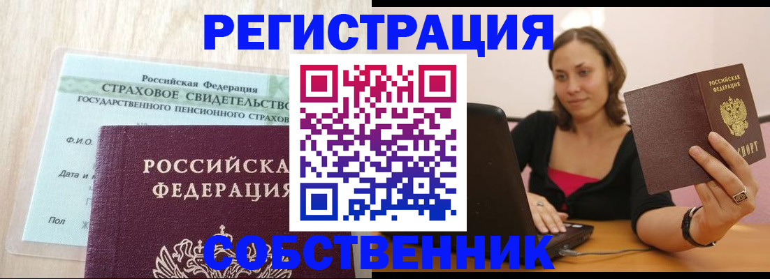 временная регистрация госуслуги в Липецке