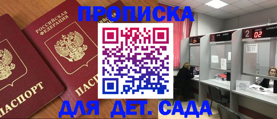 прописка в квартире в Липецке