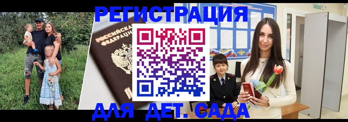 регистрация для школы в Липецке