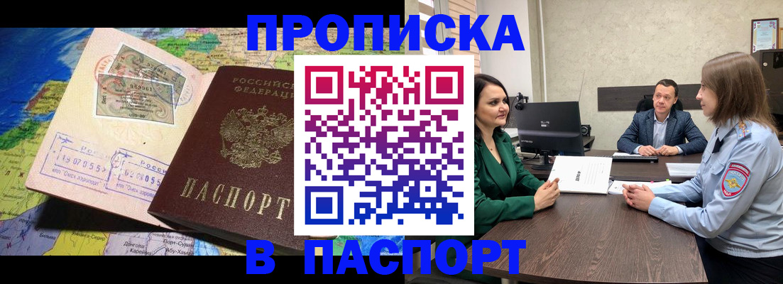 прописка для школы в Липецке